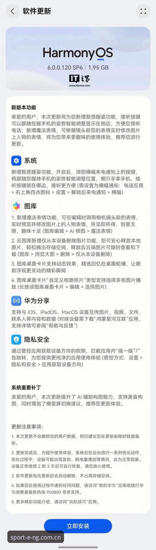 NG体育手机版 资深用户分享:NG体育手机版v3.2.0实战使用心得,从下载到登录完整指南